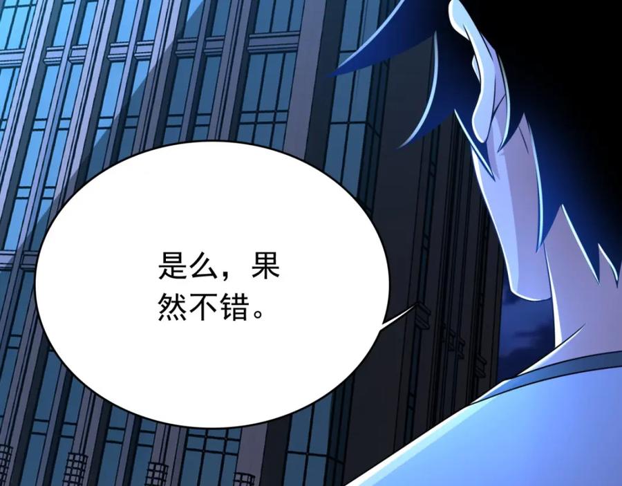 第295话袭击-末世为王-大行道动漫（第6张）