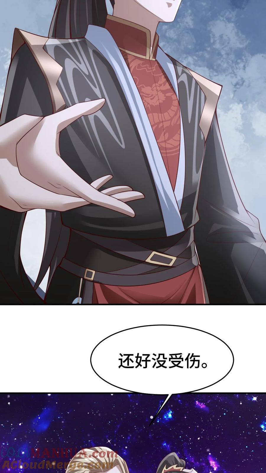 第301话活跃气氛-完了啊！女帝的软饭丈夫居然无敌-（第13张）