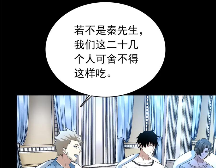 第295话袭击-末世为王-大行道动漫（第15张）