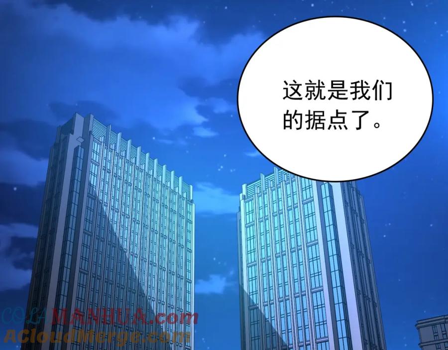第295话袭击-末世为王-大行道动漫（第4张）