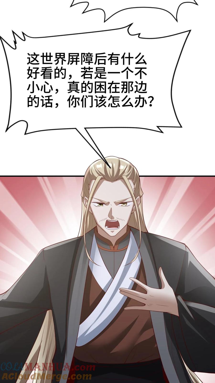 第301话活跃气氛-完了啊！女帝的软饭丈夫居然无敌-（第9张）
