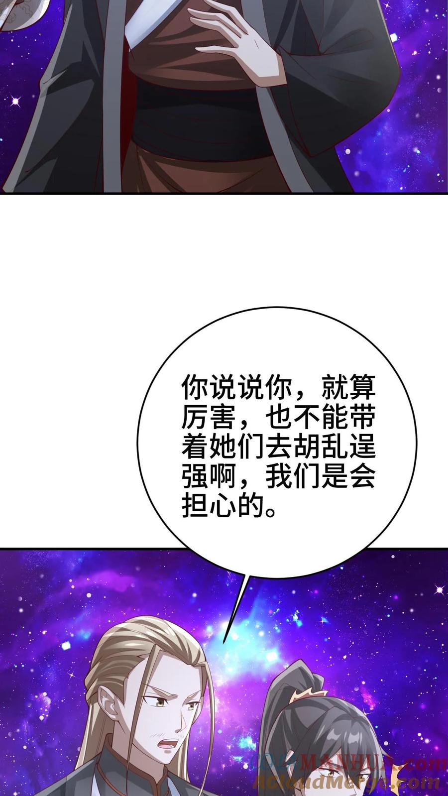 第301话活跃气氛-完了啊！女帝的软饭丈夫居然无敌-（第11张）