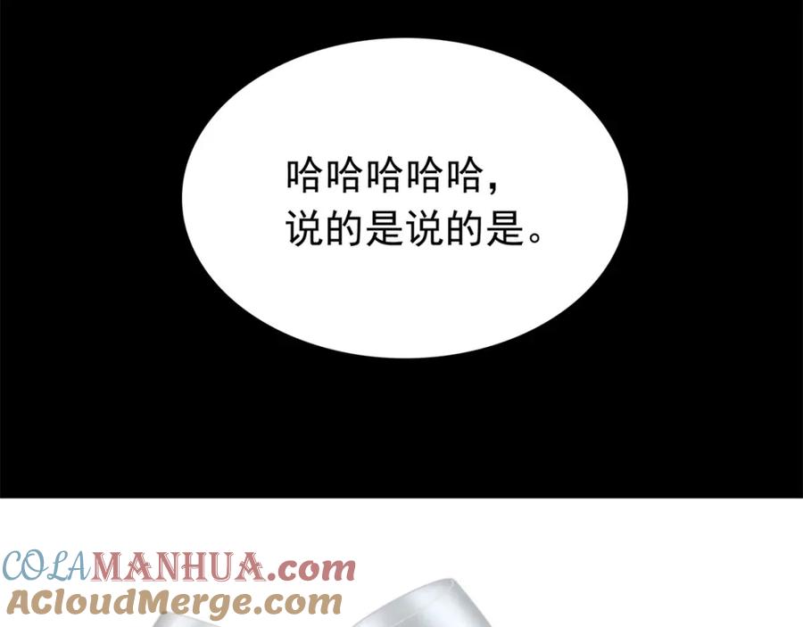 第295话袭击-末世为王-大行道动漫（第22张）
