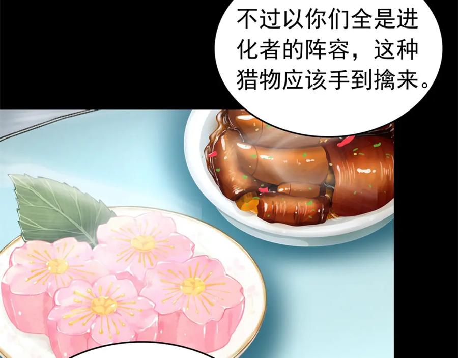 第295话袭击-末世为王-大行道动漫（第17张）