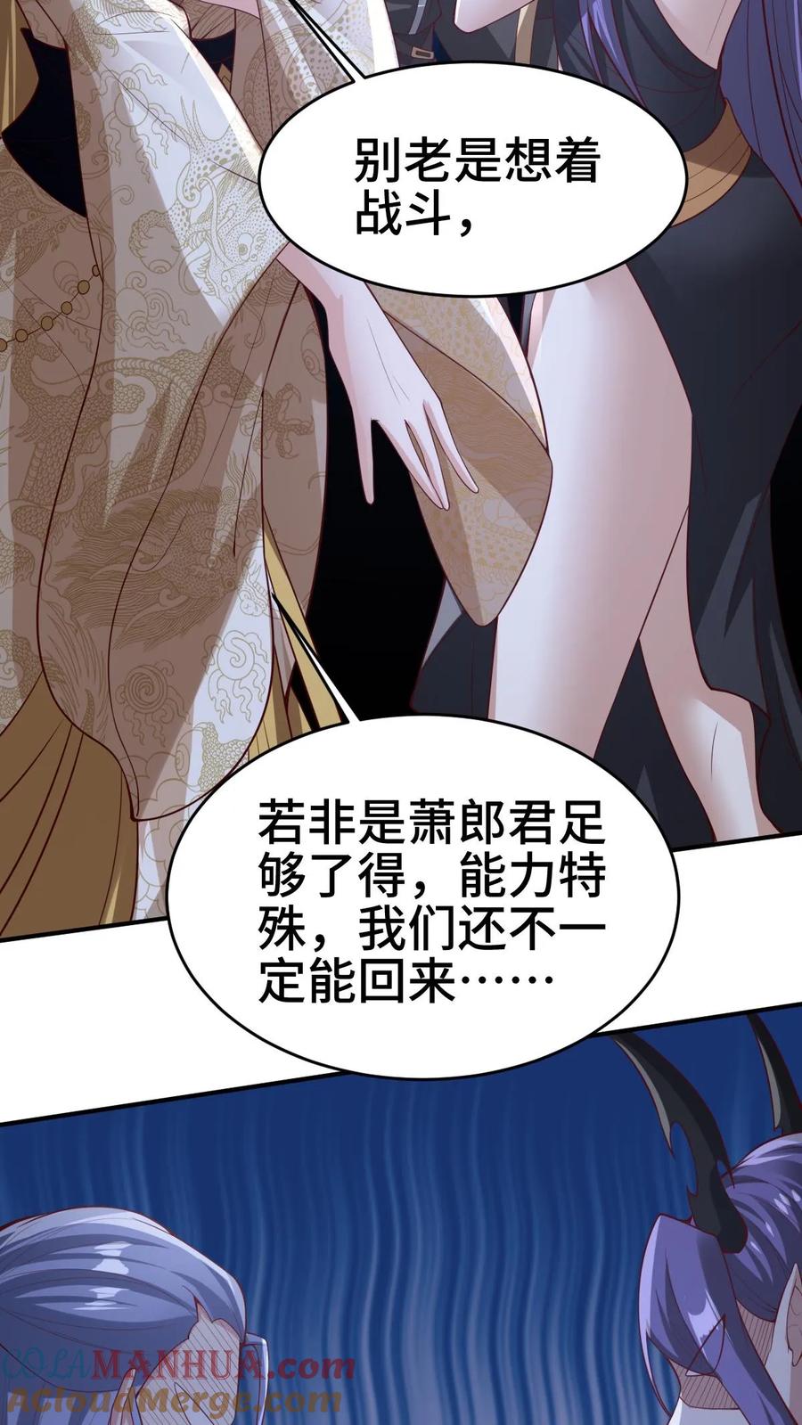 第301话活跃气氛-完了啊！女帝的软饭丈夫居然无敌-（第5张）