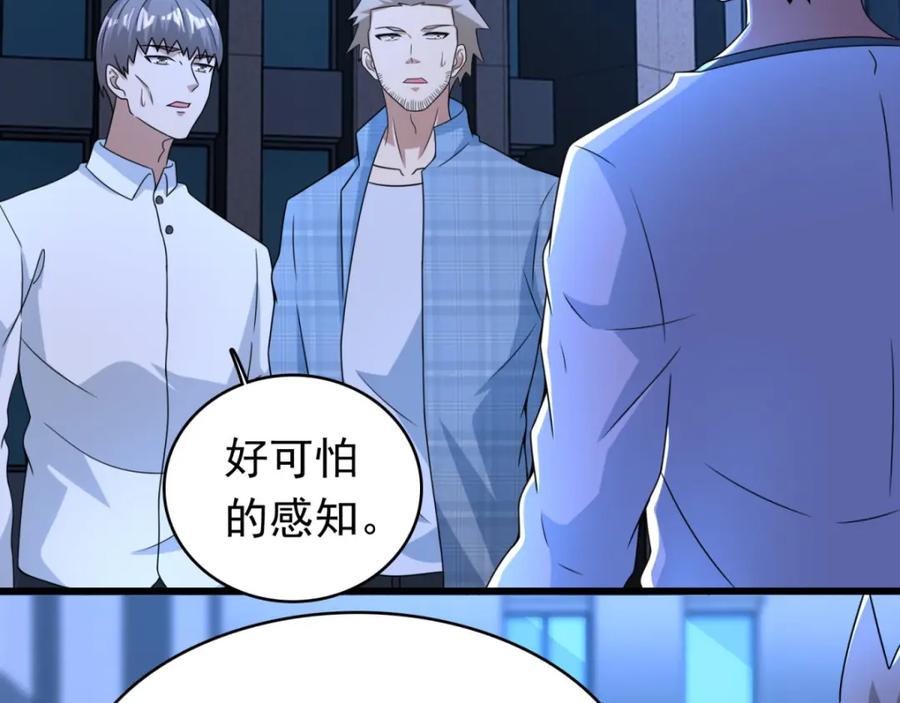 第295话袭击-末世为王-大行道动漫（第9张）