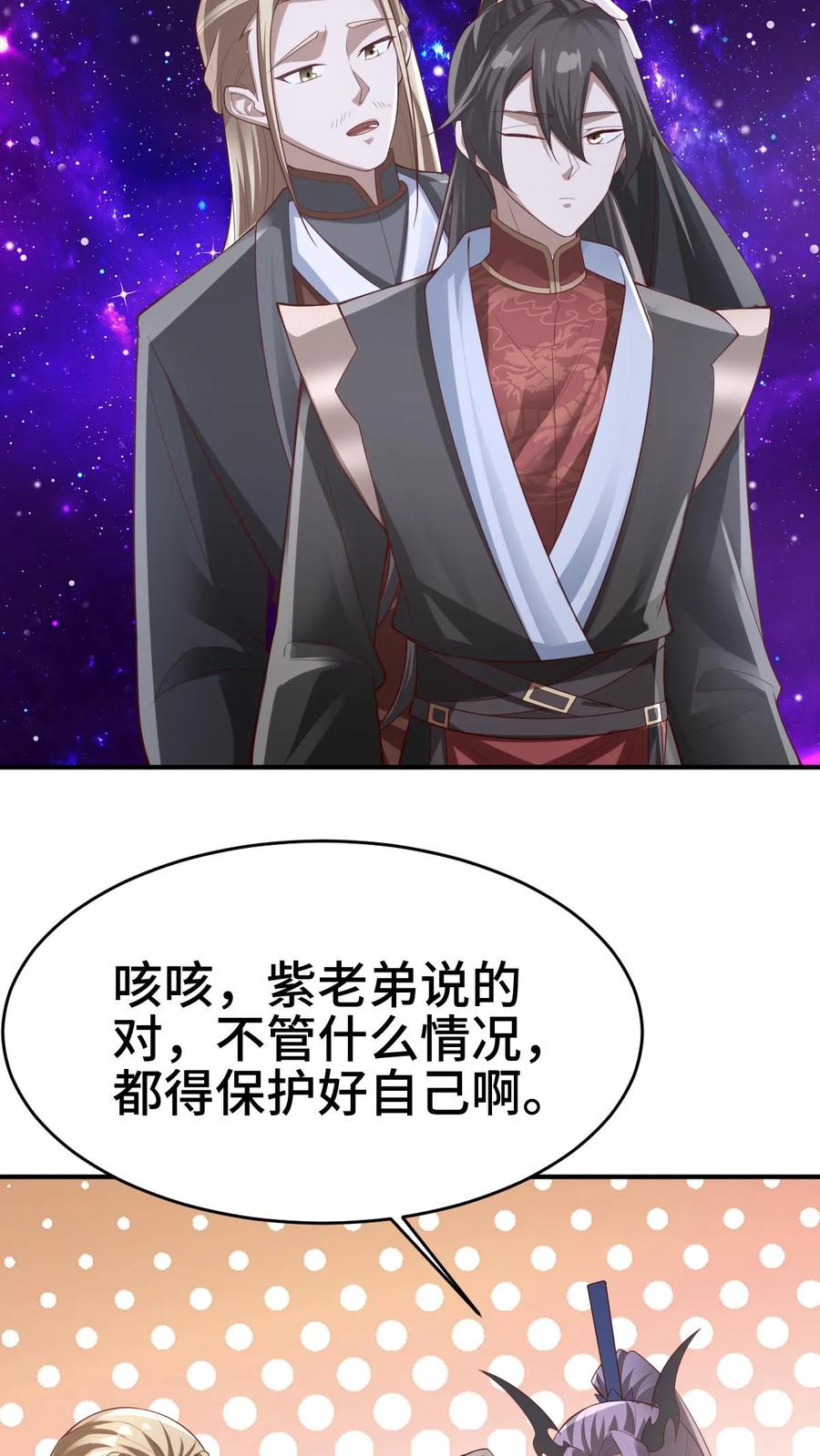 第301话活跃气氛-完了啊！女帝的软饭丈夫居然无敌-（第14张）