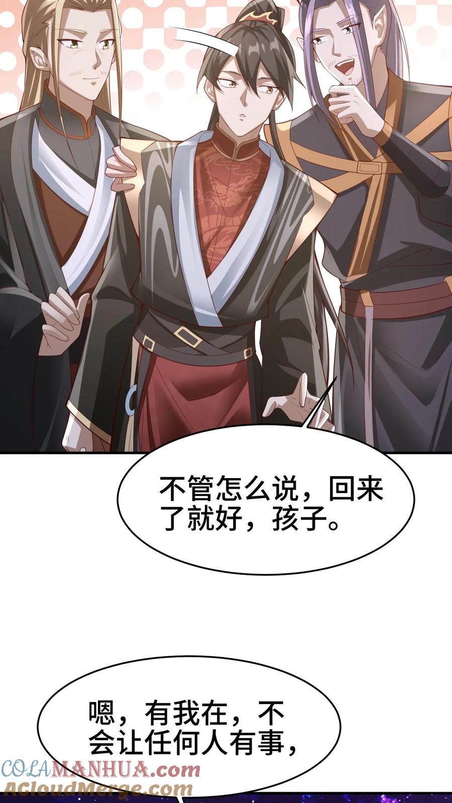 第301话活跃气氛-完了啊！女帝的软饭丈夫居然无敌-（第15张）