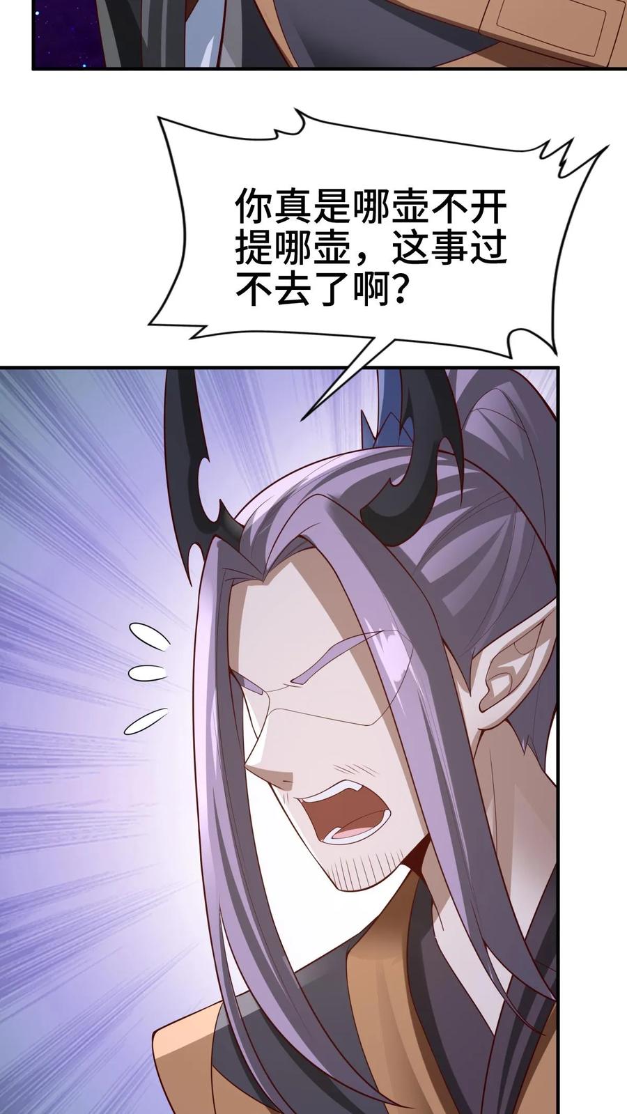 第301话活跃气氛-完了啊！女帝的软饭丈夫居然无敌-（第18张）