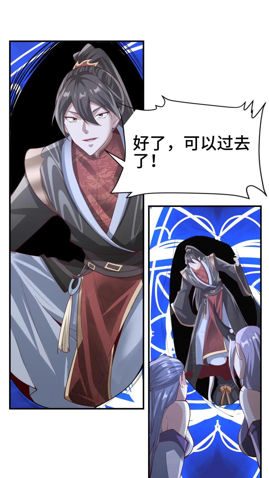 第301话活跃气氛-完了啊！女帝的软饭丈夫居然无敌-（第2张）