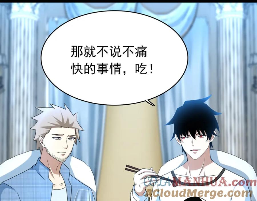 第295话袭击-末世为王-大行道动漫（第19张）