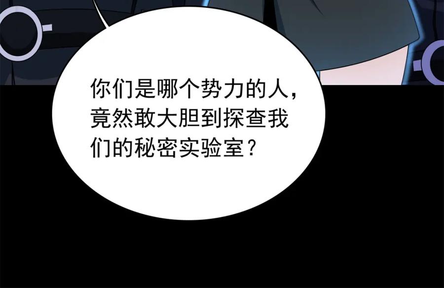 第296话突围-末世为王-大行道动漫（第20张）