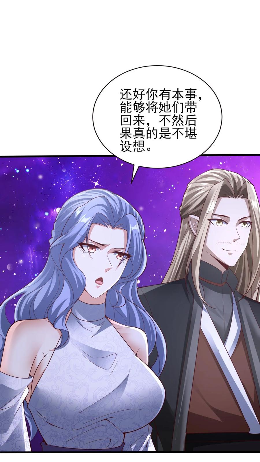 第302话神通？没有啊-完了啊！女帝的软饭丈夫居然无敌-（第2张）