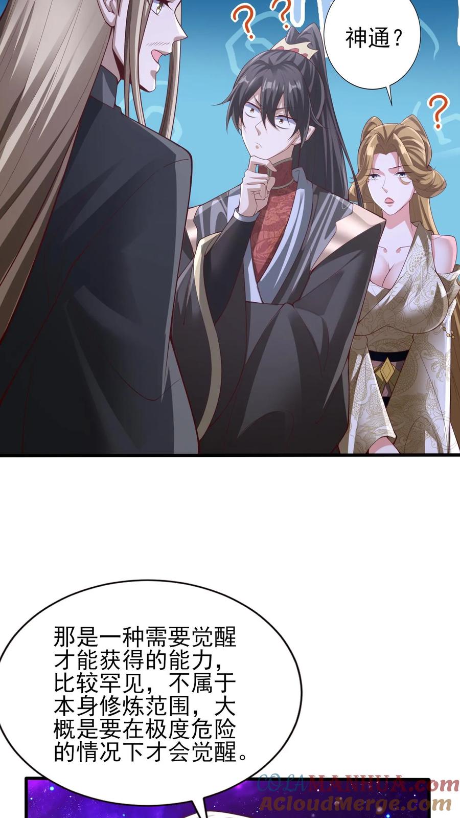第302话神通？没有啊-完了啊！女帝的软饭丈夫居然无敌-（第5张）