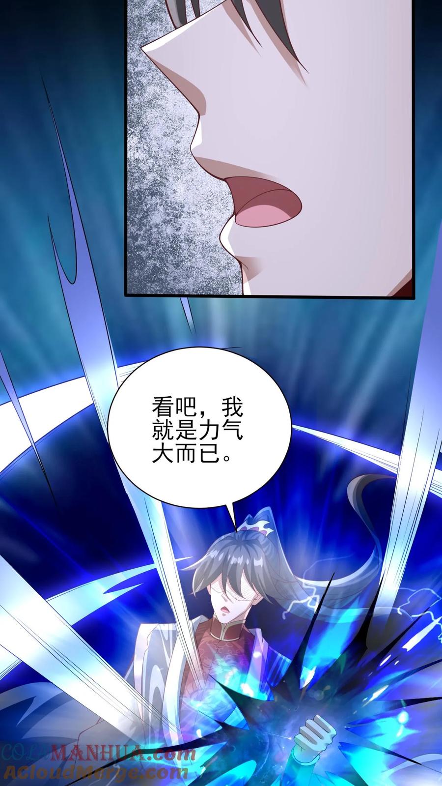 第302话神通？没有啊-完了啊！女帝的软饭丈夫居然无敌-（第11张）
