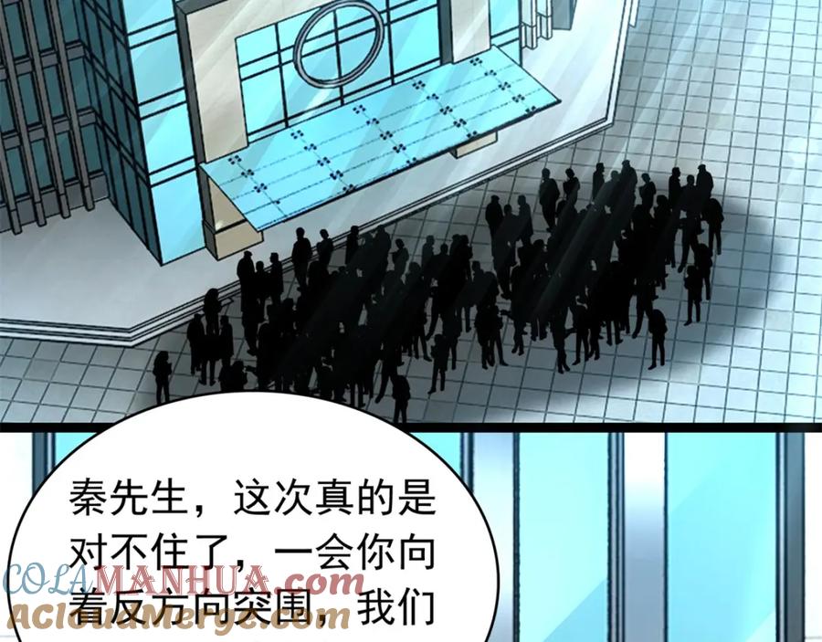 第296话突围-末世为王-大行道动漫（第25张）