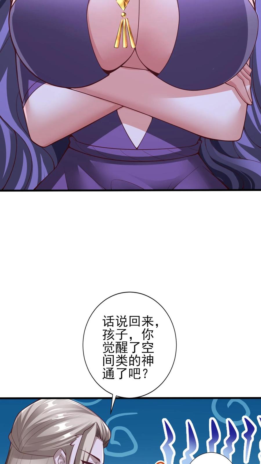 第302话神通？没有啊-完了啊！女帝的软饭丈夫居然无敌-（第4张）