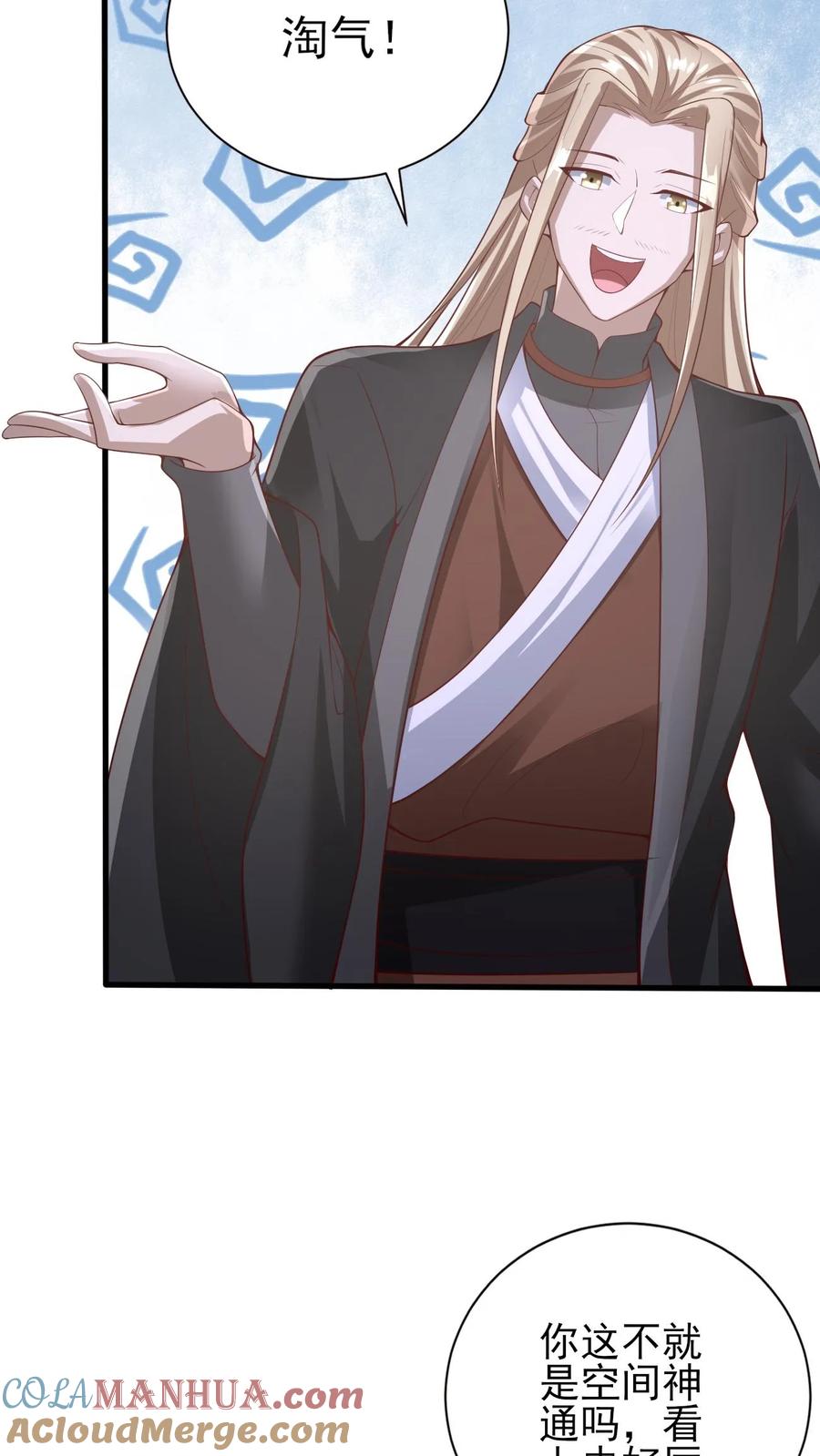 第302话神通？没有啊-完了啊！女帝的软饭丈夫居然无敌-（第15张）