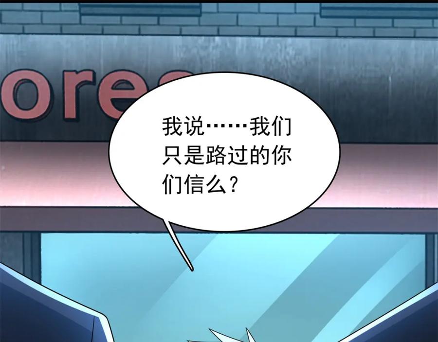 第296话突围-末世为王-大行道动漫（第21张）