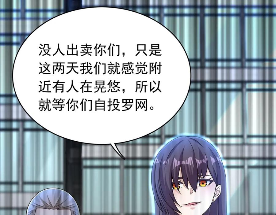 第296话突围-末世为王-大行道动漫（第18张）