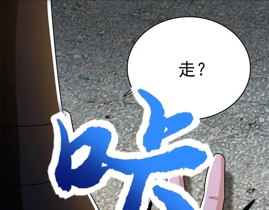 第296话突围-末世为王-大行道动漫（第8张）