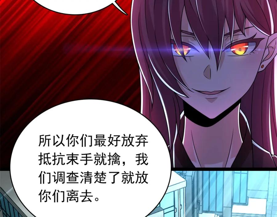 第296话突围-末世为王-大行道动漫（第23张）
