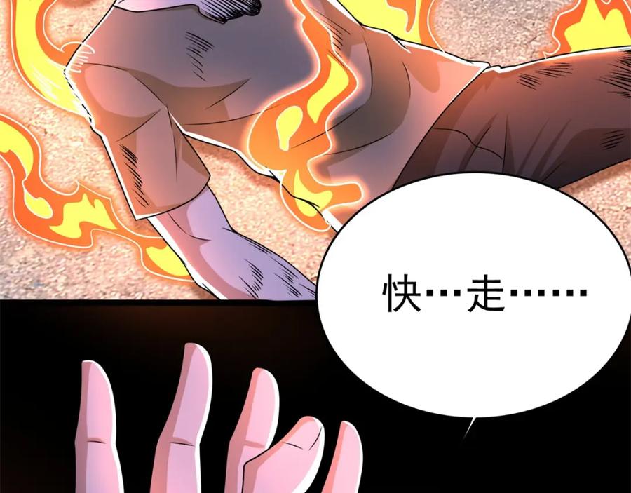 第296话突围-末世为王-大行道动漫（第5张）