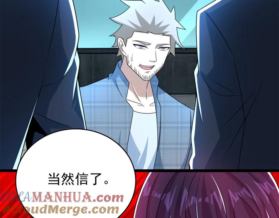 第296话突围-末世为王-大行道动漫（第22张）