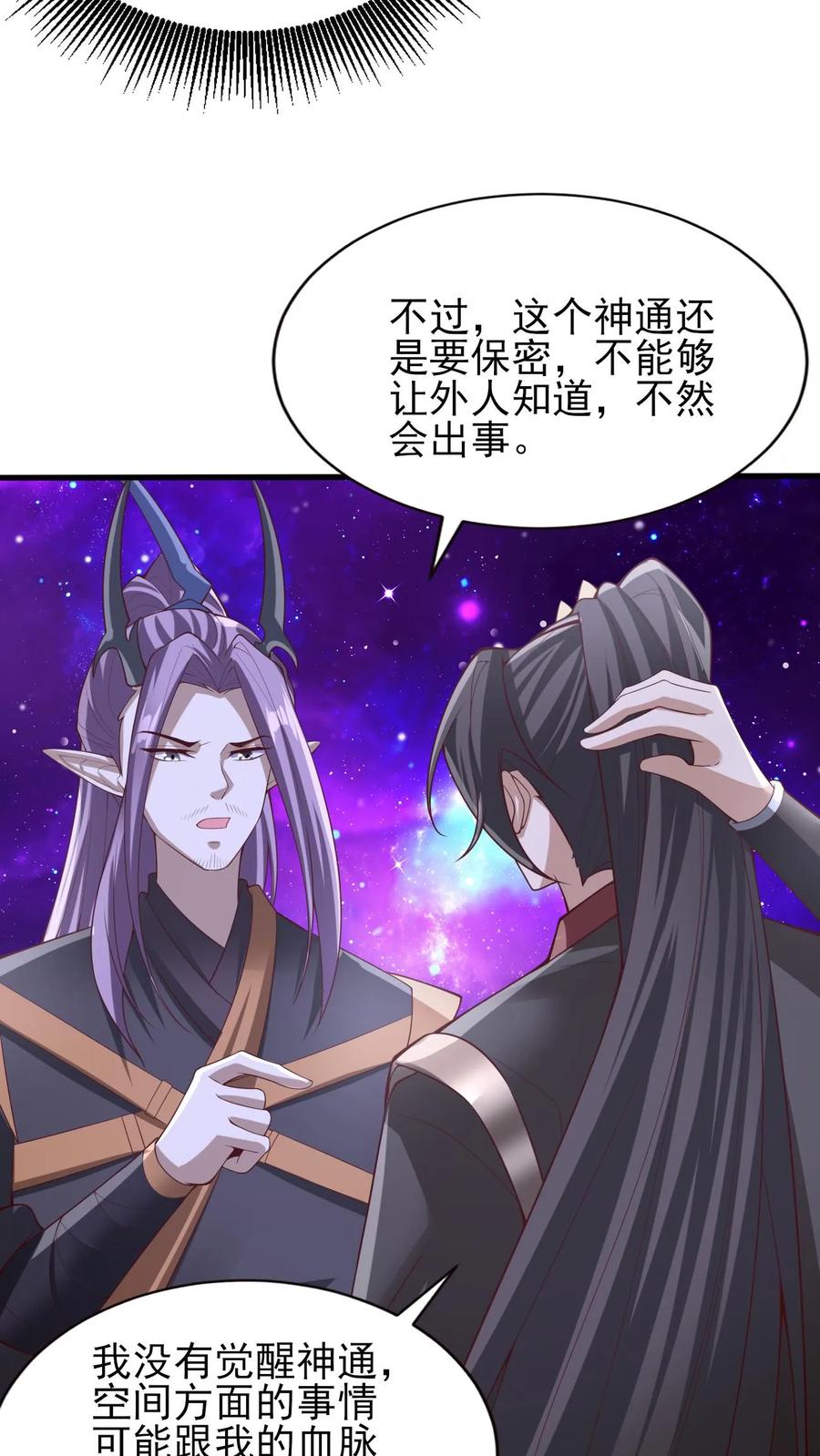 第302话神通？没有啊-完了啊！女帝的软饭丈夫居然无敌-（第8张）