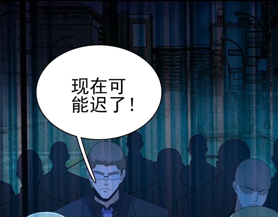 第296话突围-末世为王-大行道动漫（第11张）