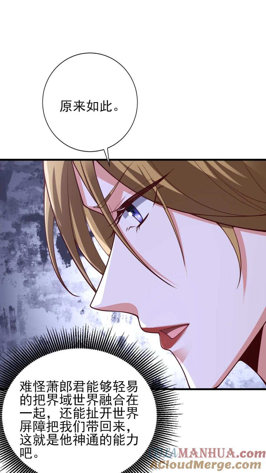 第302话神通？没有啊-完了啊！女帝的软饭丈夫居然无敌-（第7张）