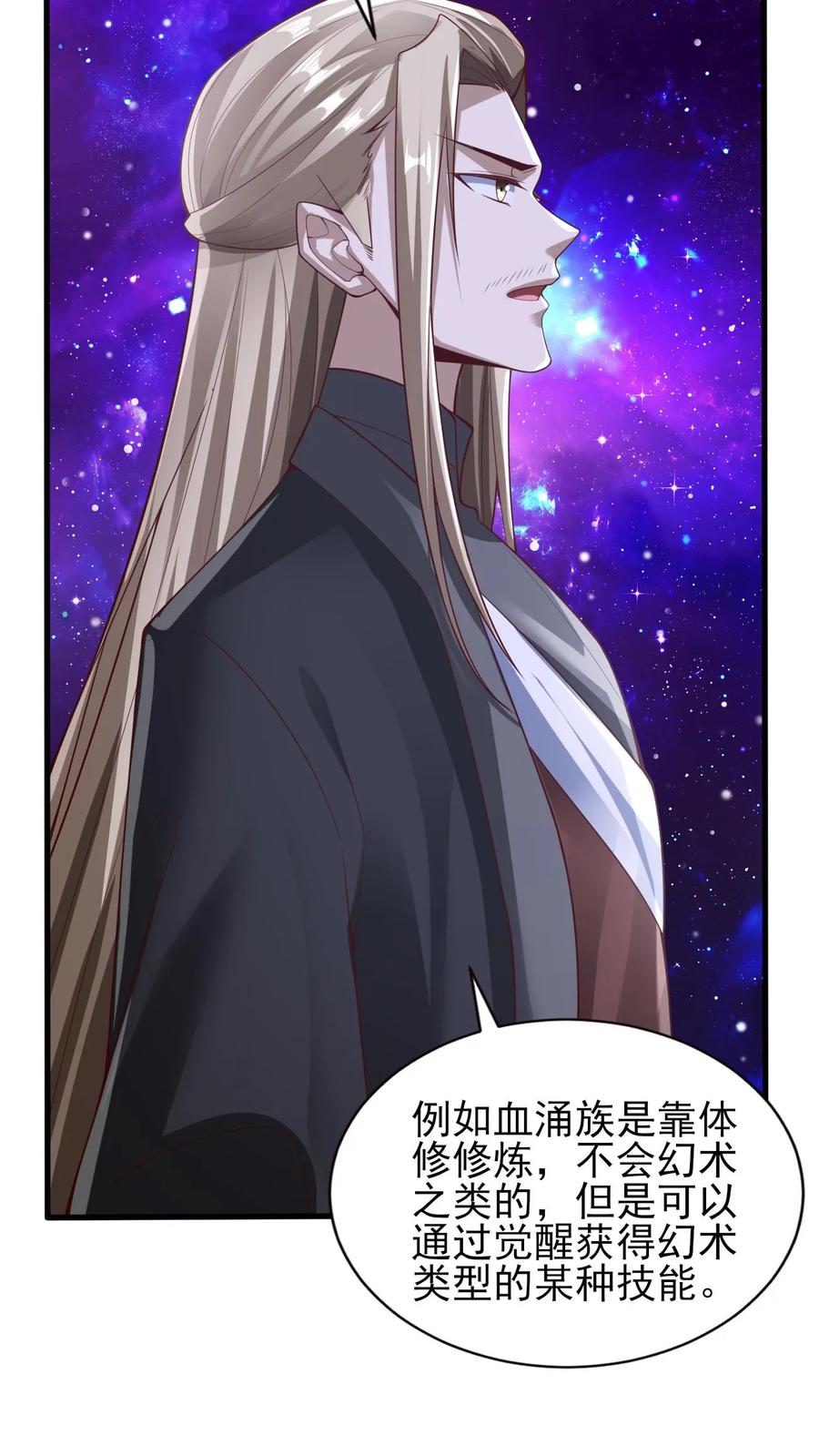 第302话神通？没有啊-完了啊！女帝的软饭丈夫居然无敌-（第6张）