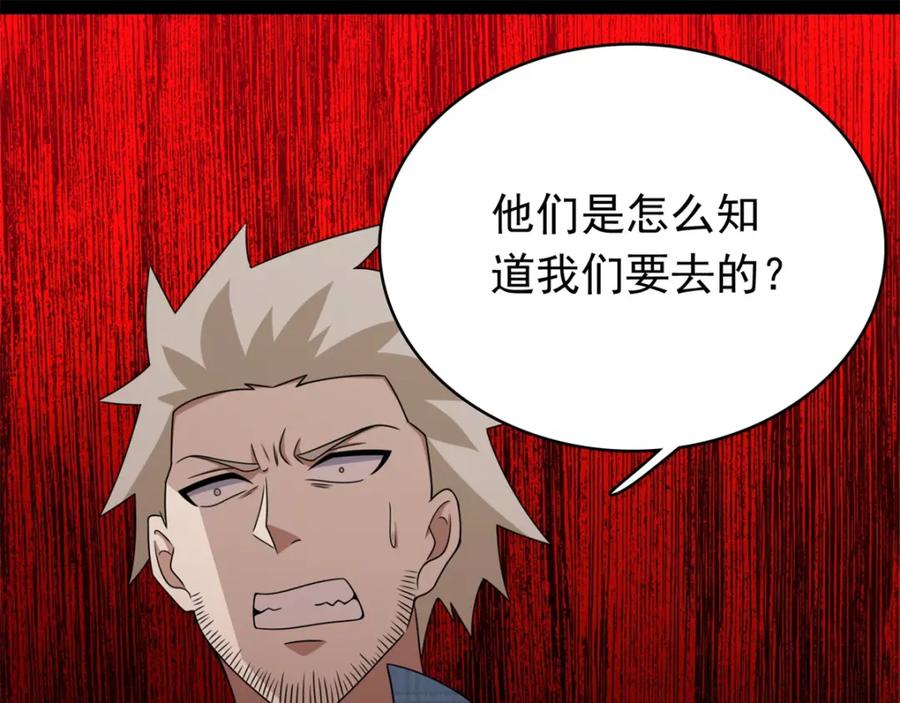 第296话突围-末世为王-大行道动漫（第14张）