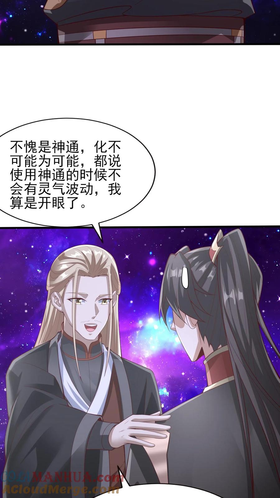 第302话神通？没有啊-完了啊！女帝的软饭丈夫居然无敌-（第17张）
