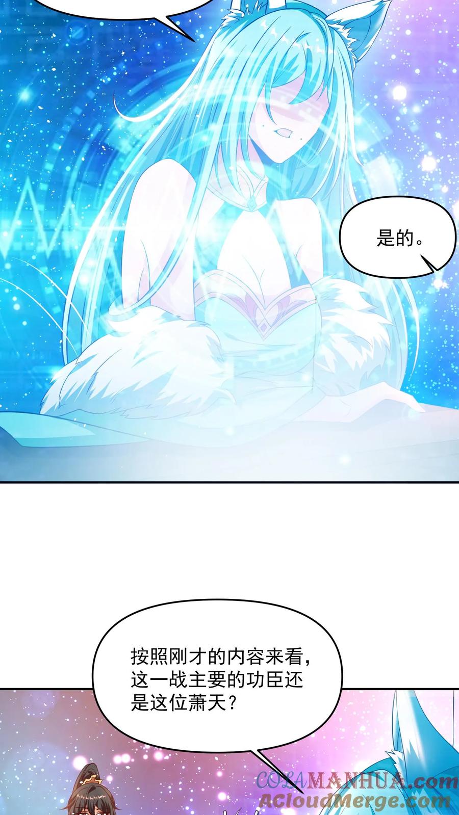 第303话打破变强-完了啊！女帝的软饭丈夫居然无敌-（第5张）