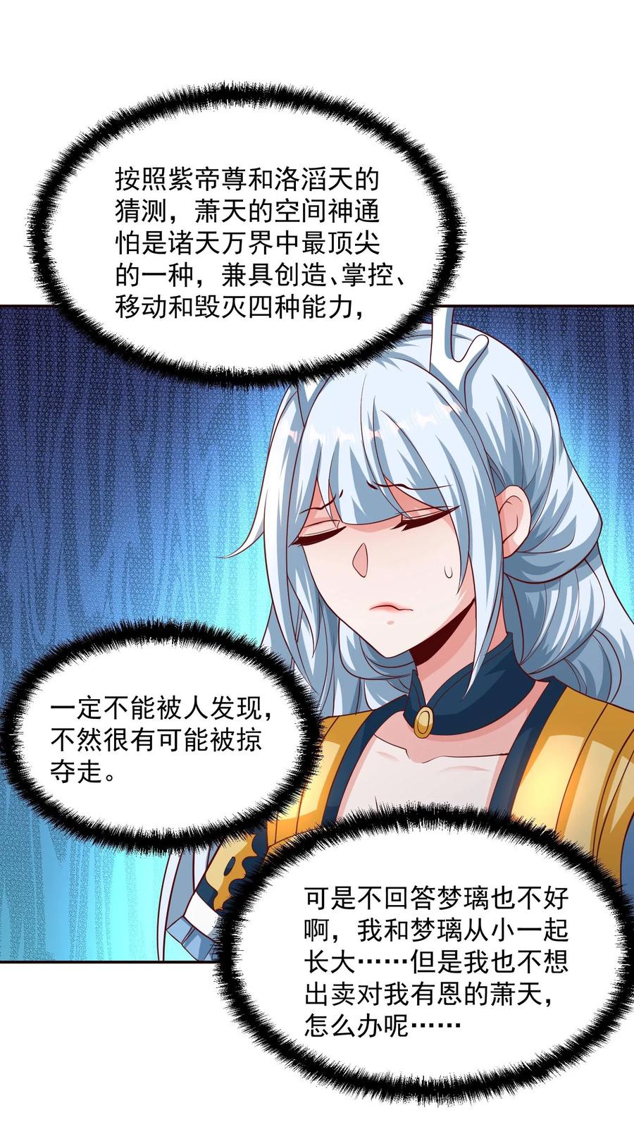 第303话打破变强-完了啊！女帝的软饭丈夫居然无敌-（第12张）
