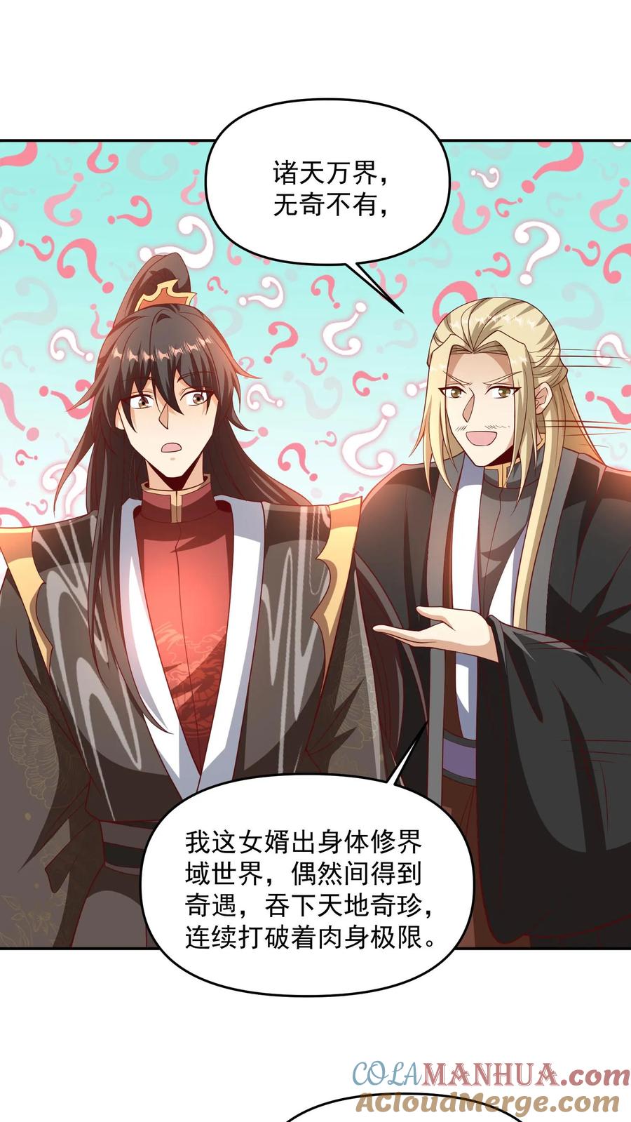 第303话打破变强-完了啊！女帝的软饭丈夫居然无敌-（第15张）