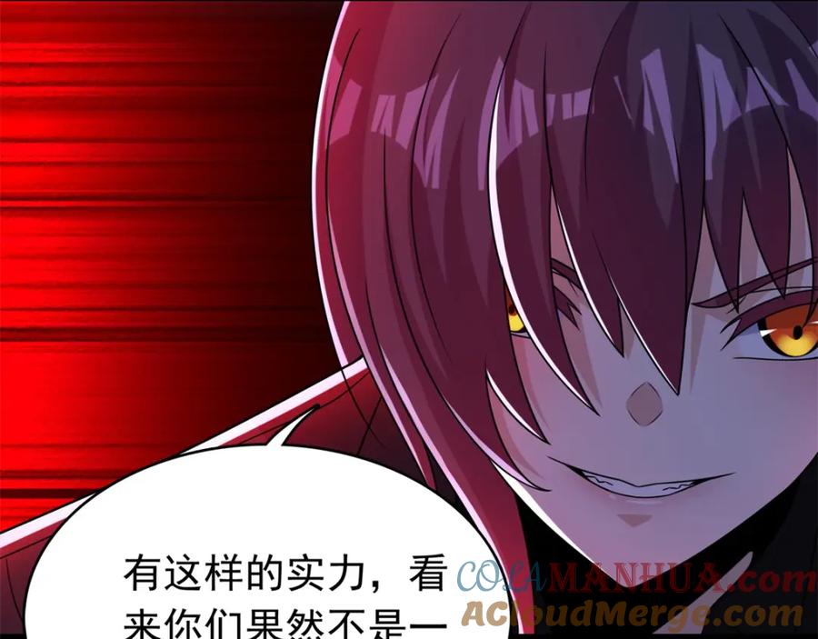 第297话目标-末世为王-大行道动漫（第7张）