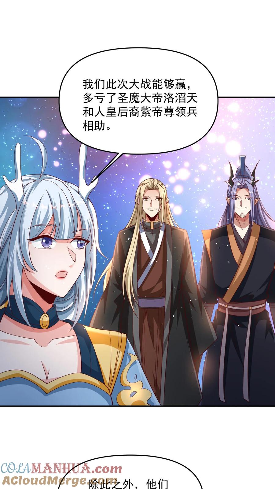 第303话打破变强-完了啊！女帝的软饭丈夫居然无敌-（第3张）