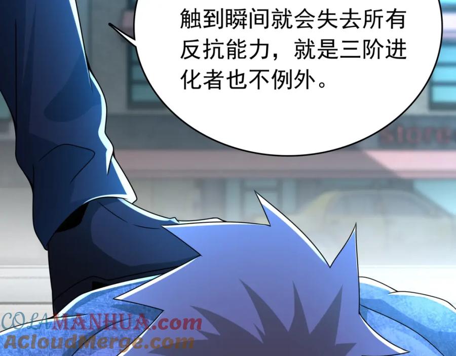 第297话目标-末世为王-大行道动漫（第25张）