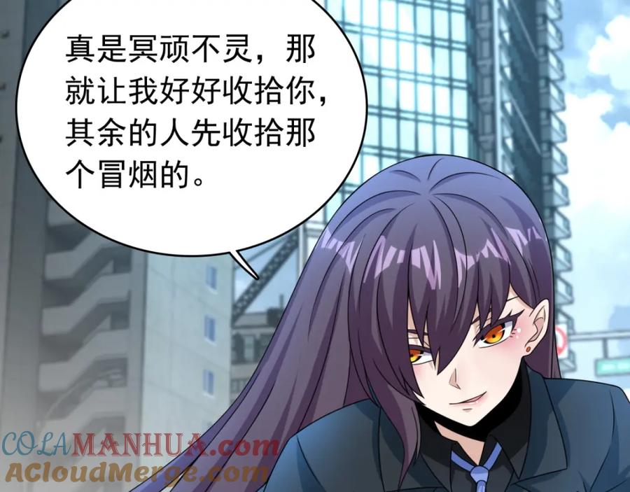 第297话目标-末世为王-大行道动漫（第13张）