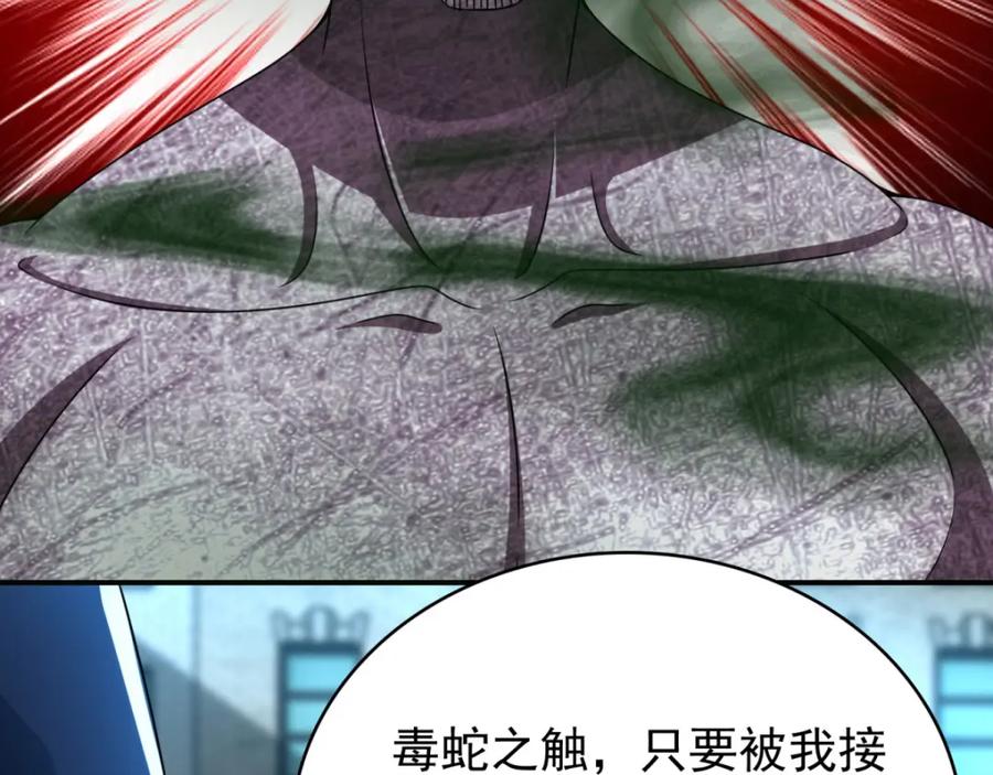 第297话目标-末世为王-大行道动漫（第24张）