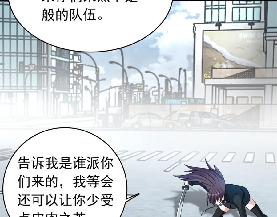 第297话目标-末世为王-大行道动漫（第8张）