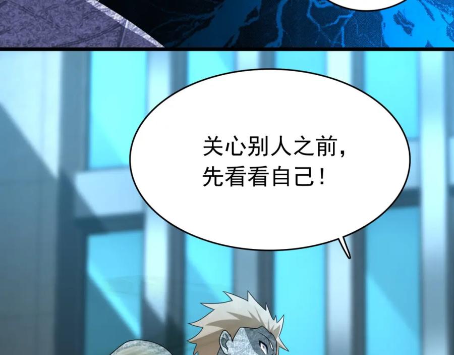 第297话目标-末世为王-大行道动漫（第20张）