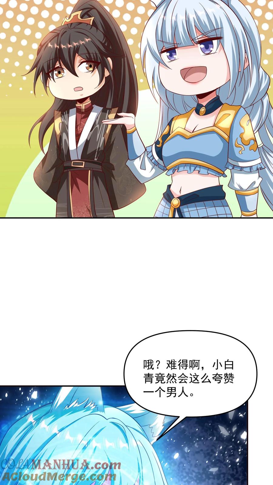 第303话打破变强-完了啊！女帝的软饭丈夫居然无敌-（第7张）