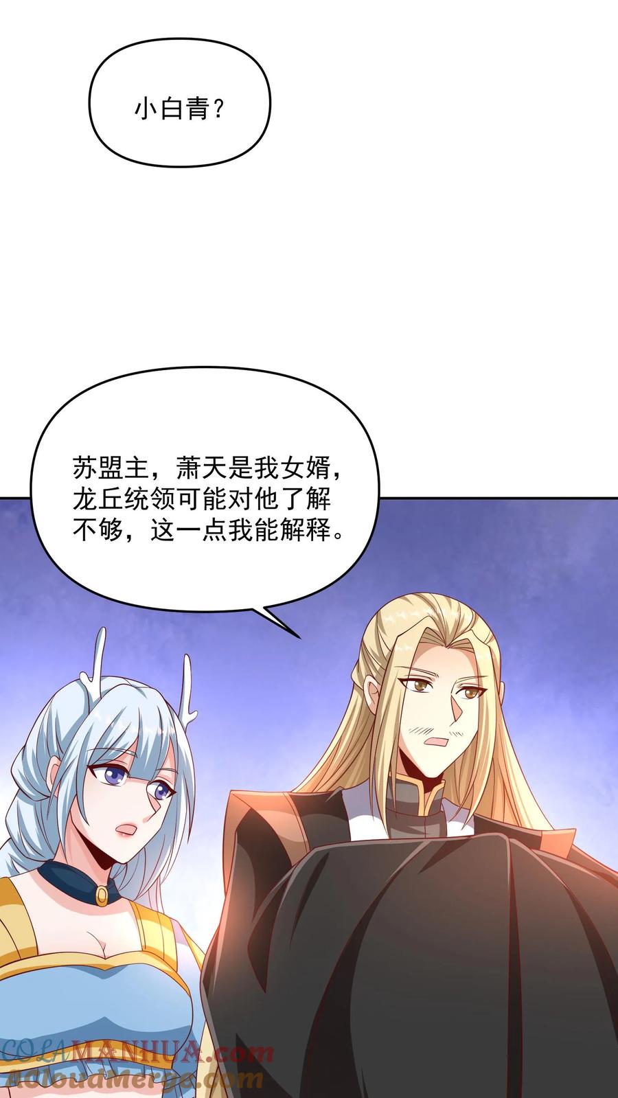 第303话打破变强-完了啊！女帝的软饭丈夫居然无敌-（第13张）