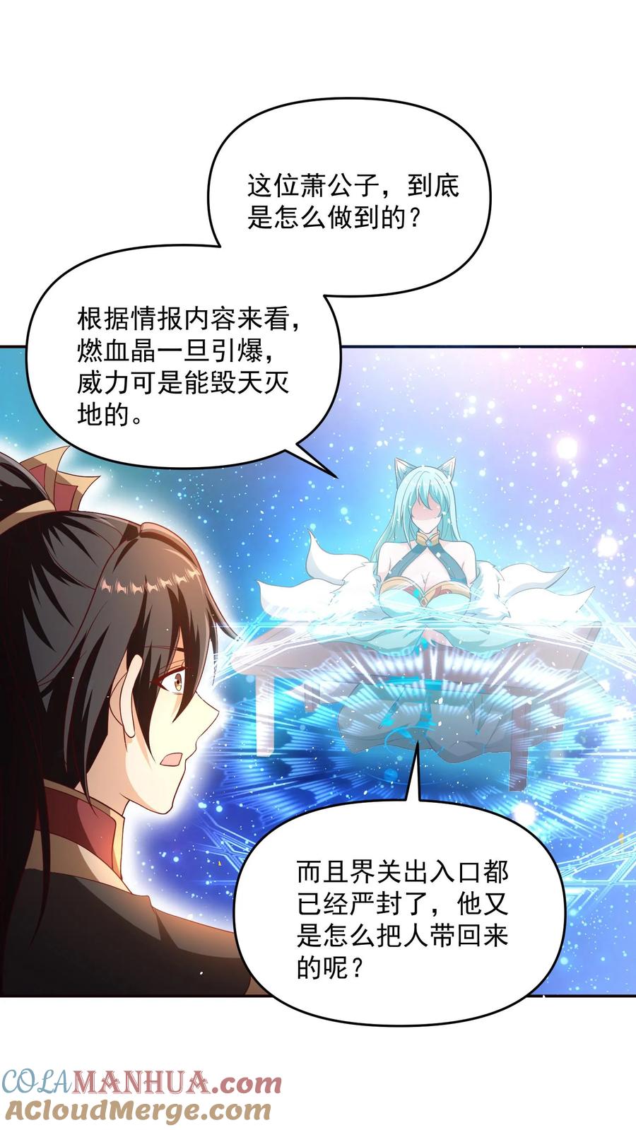 第303话打破变强-完了啊！女帝的软饭丈夫居然无敌-（第11张）