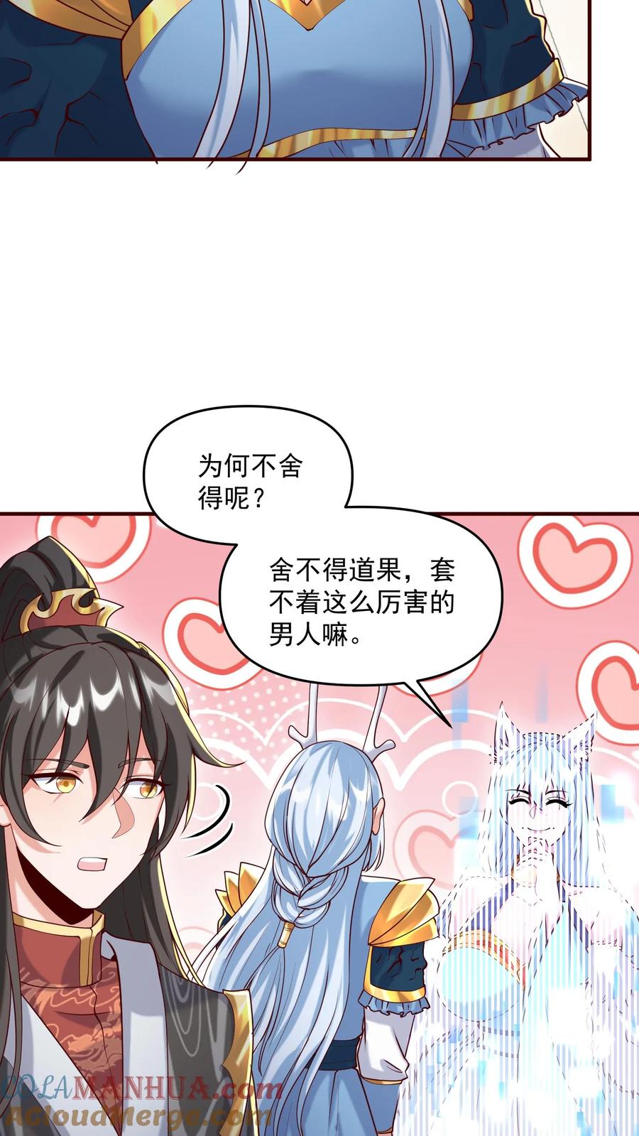 第304话没生气-完了啊！女帝的软饭丈夫居然无敌-（第13张）