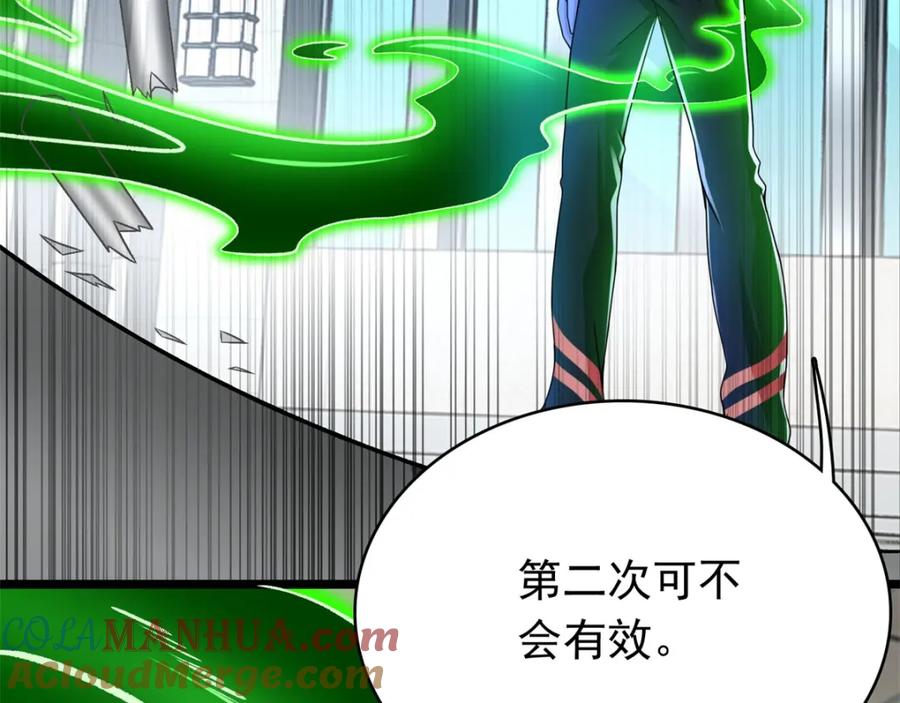 第298话改造人-末世为王-大行道动漫（第7张）