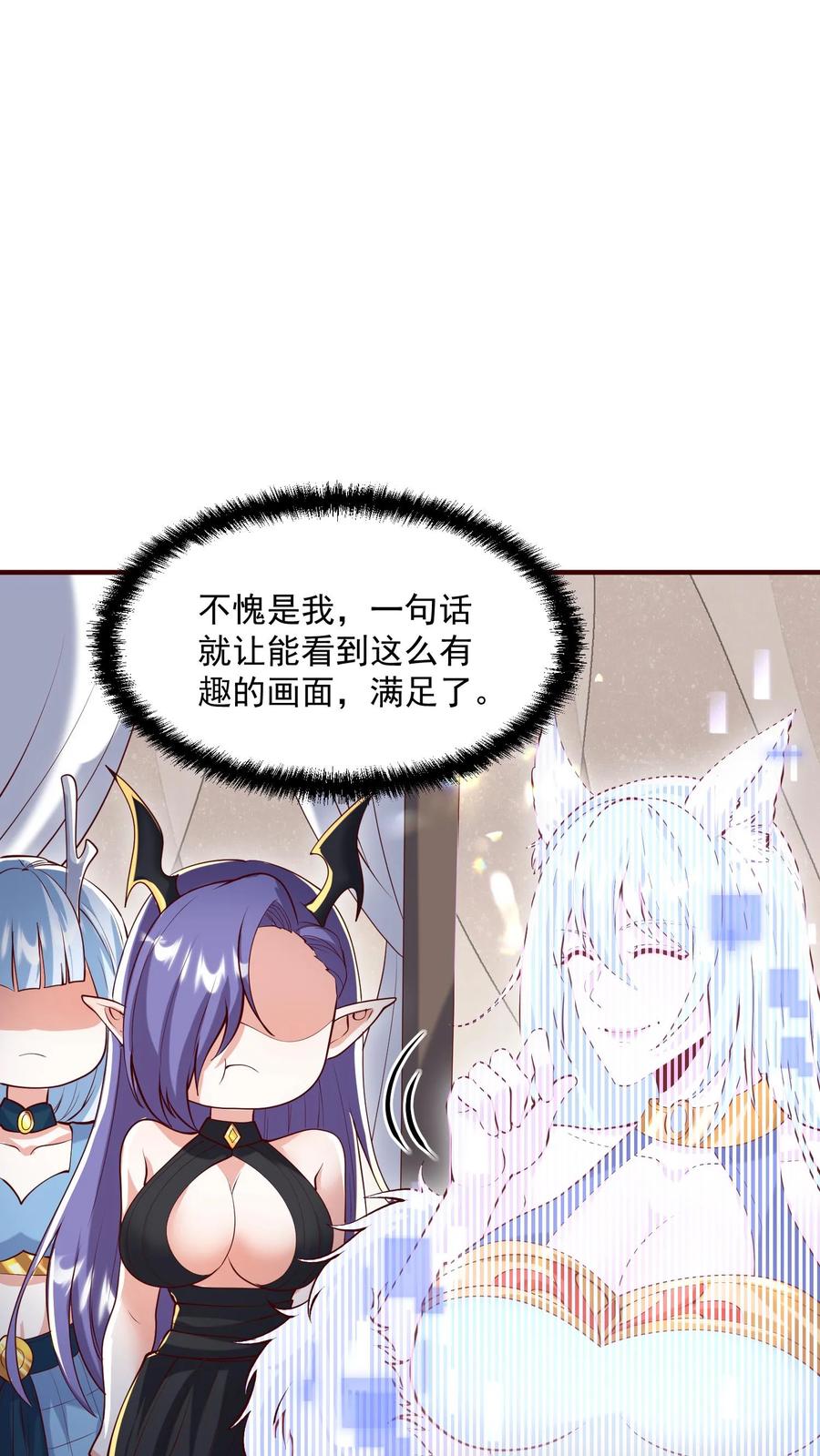 第304话没生气-完了啊！女帝的软饭丈夫居然无敌-（第16张）
